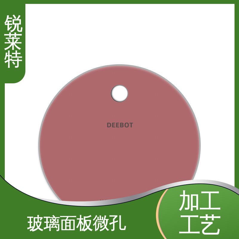 锐莱特 玻璃面板激光钻孔 精度高 没有微裂纹 一站式服务