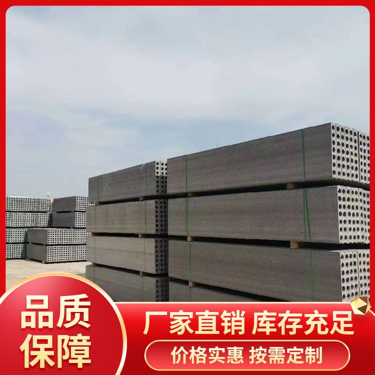  内墙水泥多孔隔墙板厂家直供 建筑节能 防水防潮 强度高