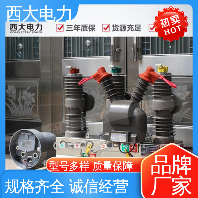 西大电力 ZW32-24 广泛应用于高低压配电系统 柱上真空断路器