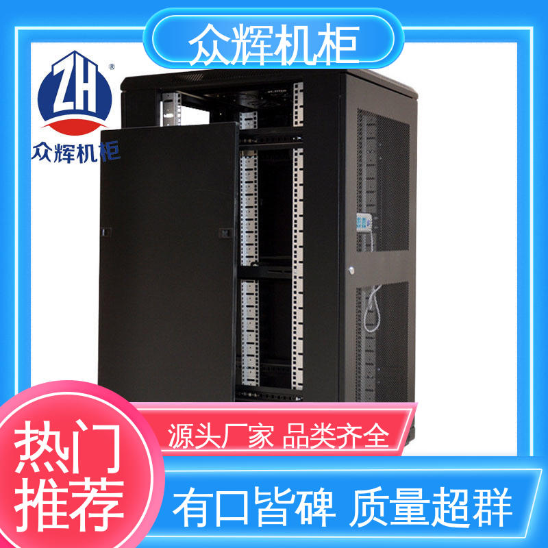 网络柜 24小时内发货 家用企业专用柜子 众辉机柜