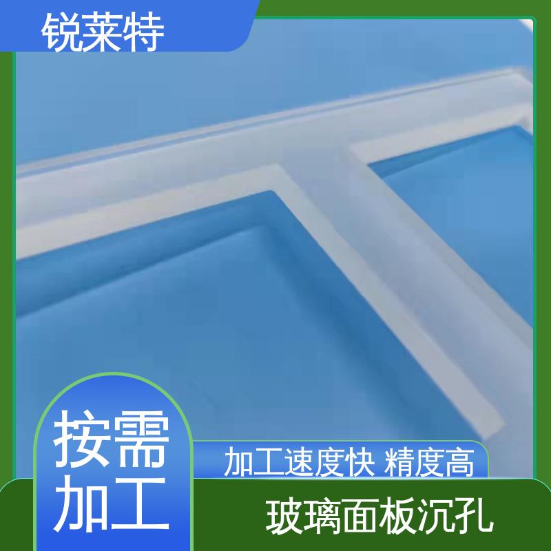锐莱特 玻璃面板微孔 精准切割 无崩边 厂家供应 诚信经营