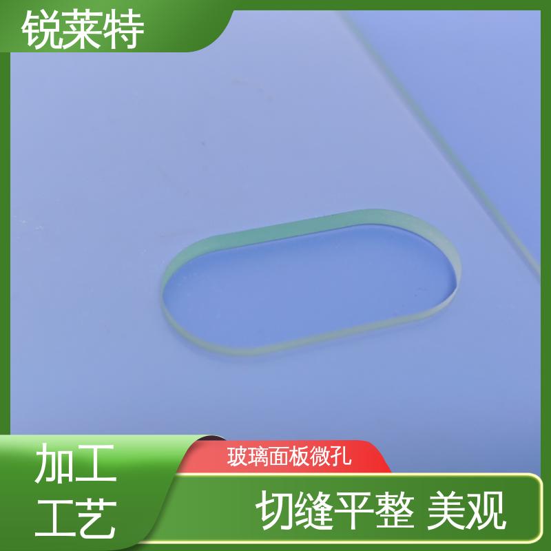 锐莱特 玻璃面板微孔 精准切割 无崩边 在线接单 批量生产