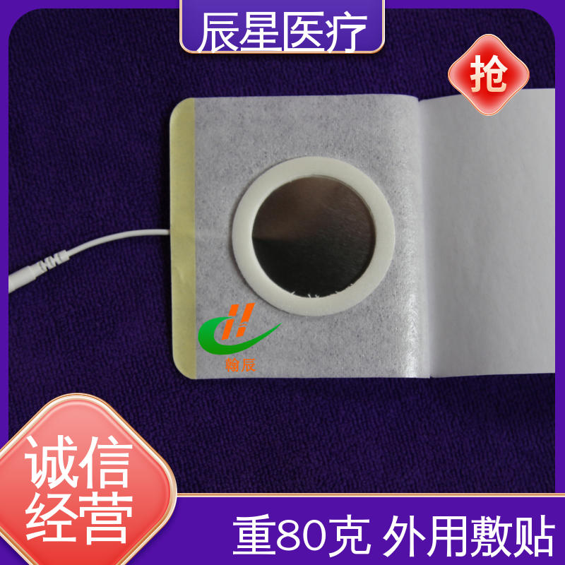 辰星医疗 铝箔电极片厂家 保质期两年 性能好 在线接单