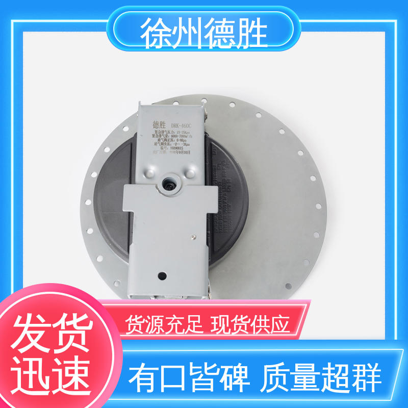 德胜 内置呼吸阀 人孔盖 材质优选 发货迅速 锅炉