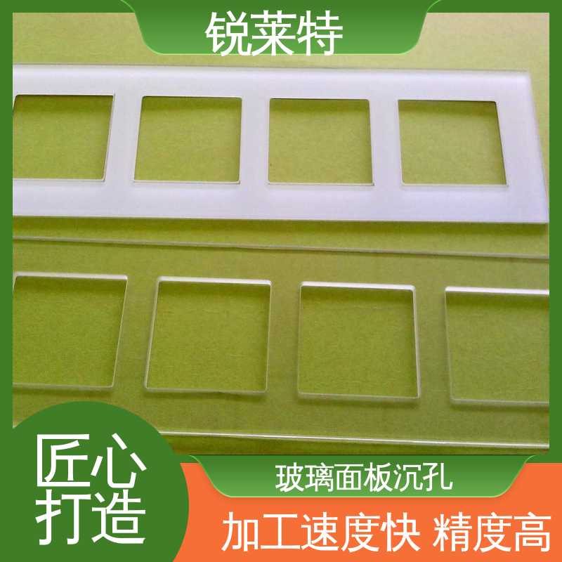 锐莱特 玻璃面板微孔 异形孔加工 精度高 一站式服务