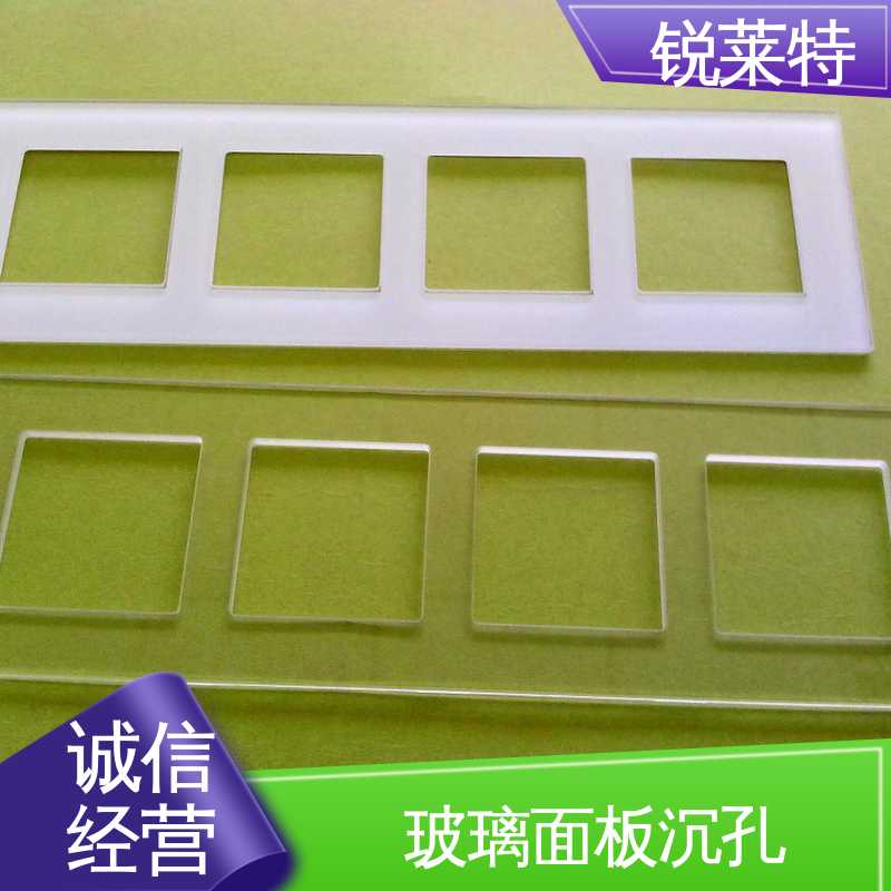 锐莱特 自动一体设备 玻璃面板沉孔 精细切割 一站式服务