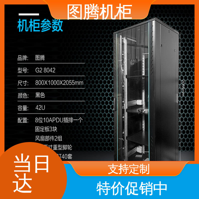 图腾TOTEN G26022 标准19英寸 设备机柜 全国一件代发