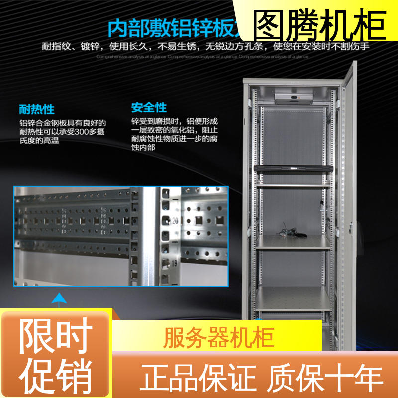 图腾品牌G36842音响设备机柜 大容量耐腐蚀 现货快速出货