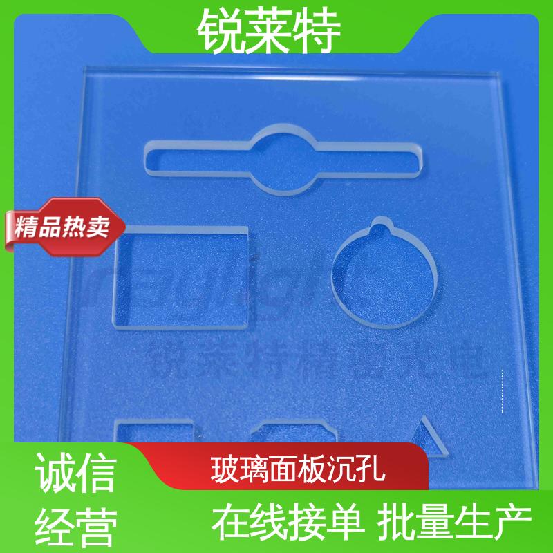 锐莱特 自动一体设备 玻璃面板沉孔 热影响区小 不易变形 一站式服务