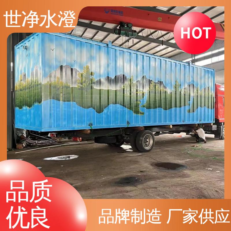 世净澄 布局合理 检验科污水处理设备 货源充足 防腐效果好