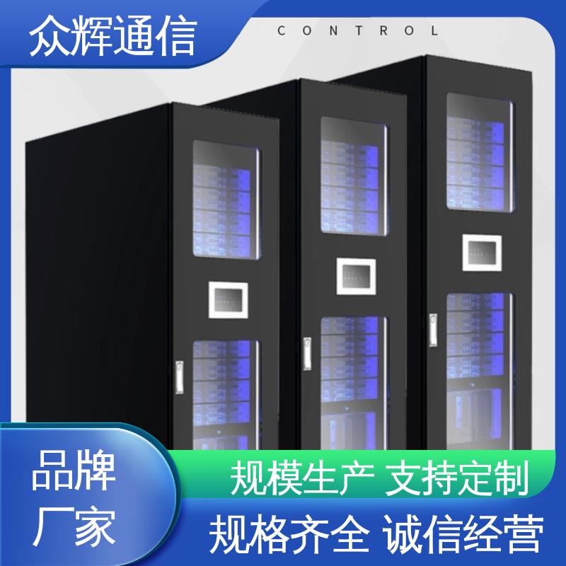 众辉 小型数据中心机房 专业定制 一体化机柜动环