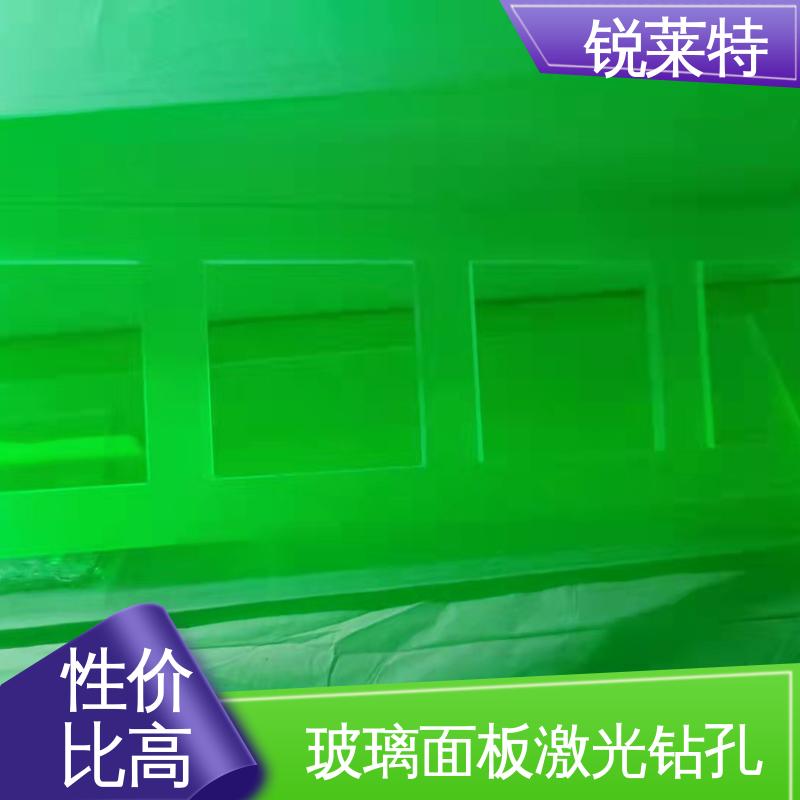 锐莱特 自动一体设备 玻璃面板激光钻孔 加工速度快 精度高 一站式服务