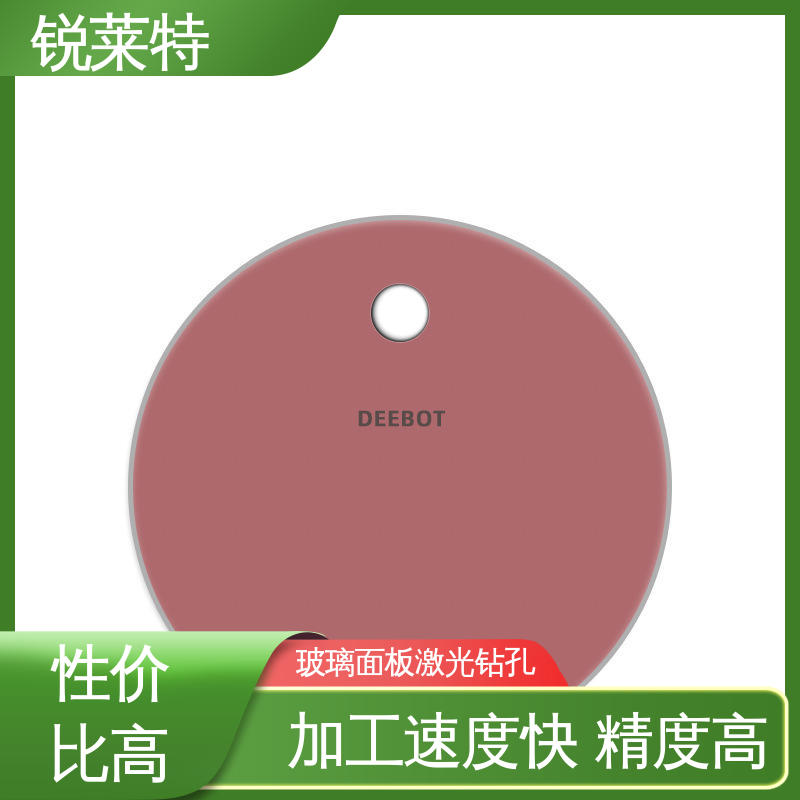 锐莱特 玻璃面板激光钻孔 异形孔加工 精度高 在线接单 批量生产