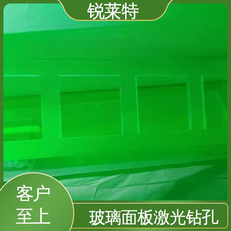 锐莱特 玻璃面板插座激光打孔 切割速度快 一站式服务
