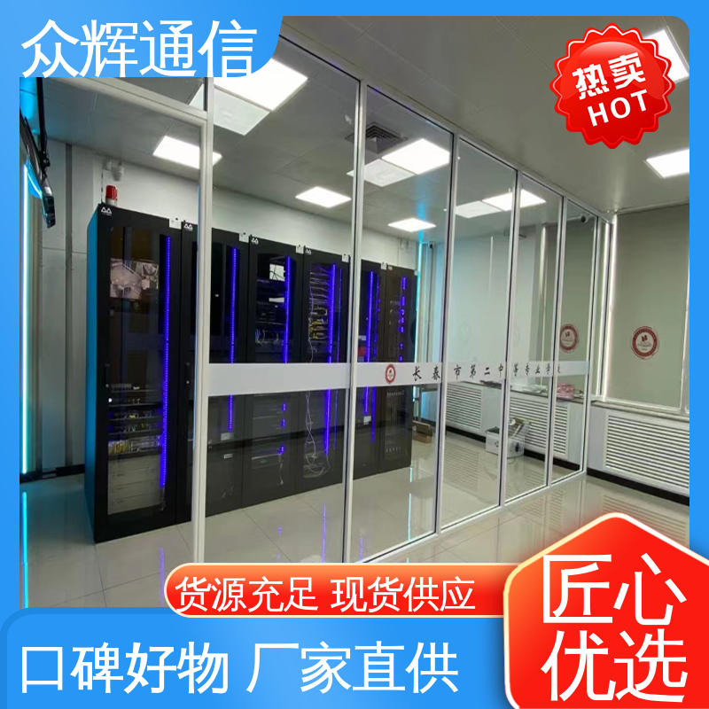 众辉 功能多样 烟感水浸 一体化机柜厂商 年中促销价