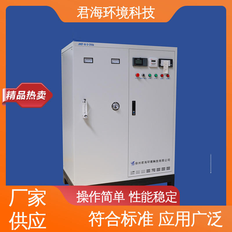 君海环境 消毒机械 中小型臭氧发生器 拆卸方便 多重保护