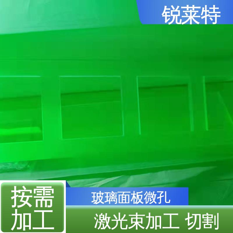锐莱特 自动一体设备 玻璃面板沉孔 性价比极高 激光切割 速度快