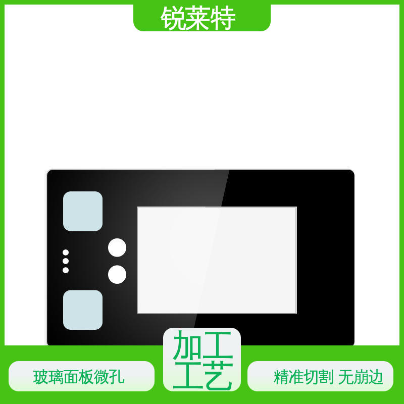 锐莱特 玻璃面板微孔 切缝平整 美观 激光切割 速度快