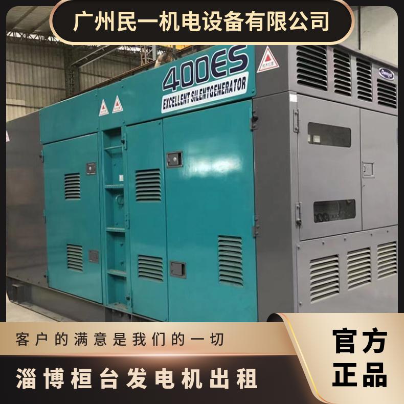 淄 博桓台发电机出租 50-8000kw柴油发电机组租赁 噪音低节能环保