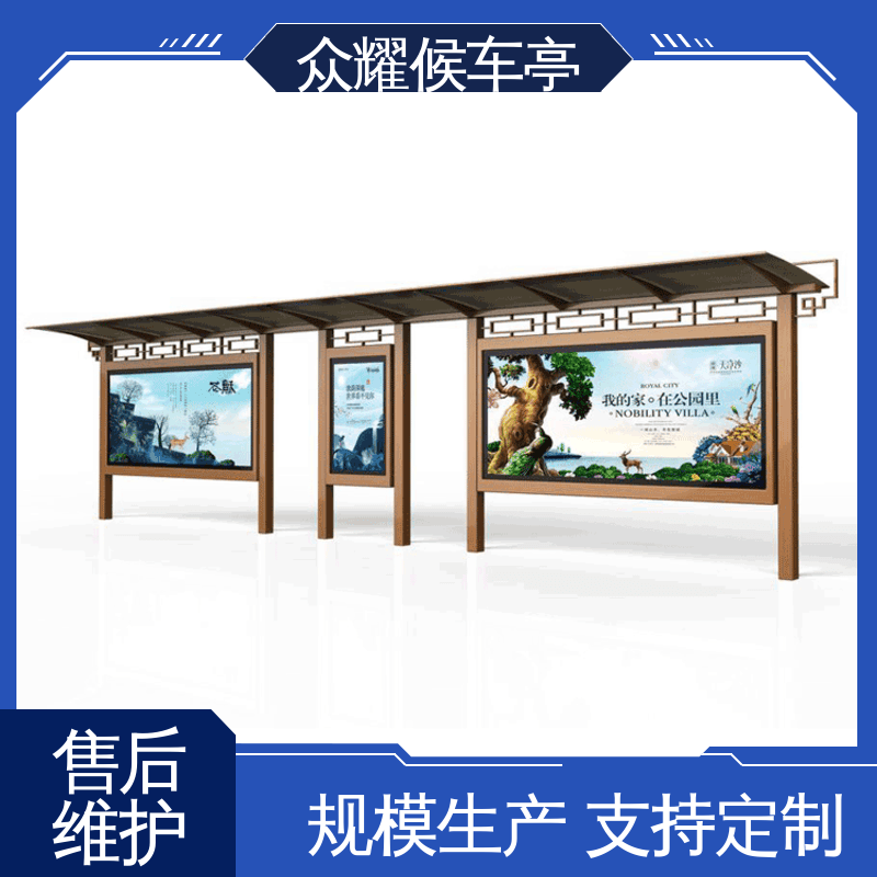 众耀交通 一件包邮 厂家供应 静电喷塑 金属冲压 公交站台 候车亭