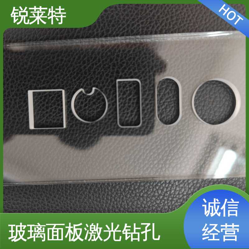 锐莱特 玻璃面板沉孔 性价比极高 性能稳定 品质好