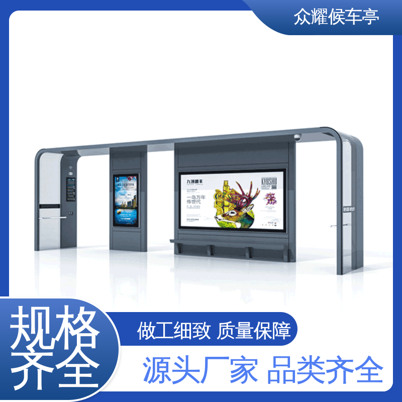 众耀交通 生产厂家 精工细作 做工精良 免费设计 公交站台 候车亭