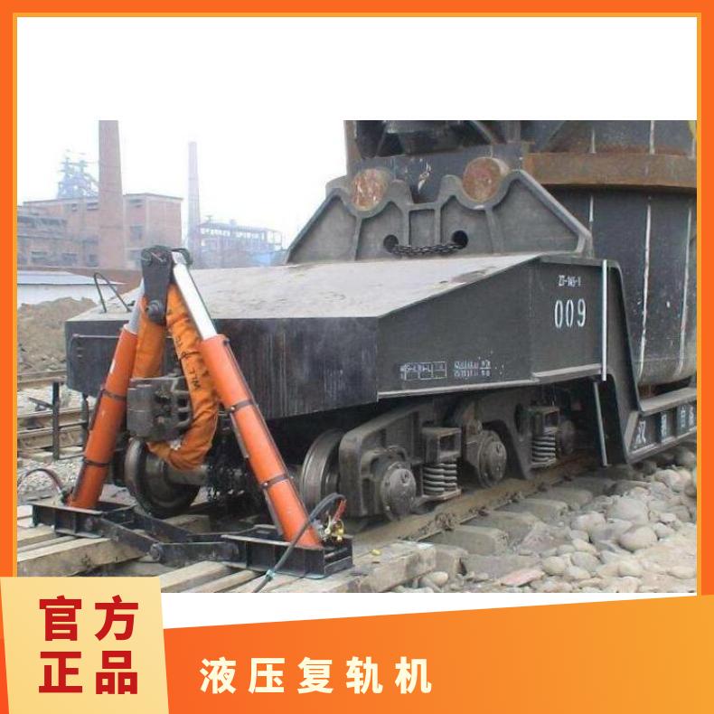液压复轨机 铁路铁道用 横向移动行程大 操作简单 使用方便 性能稳定