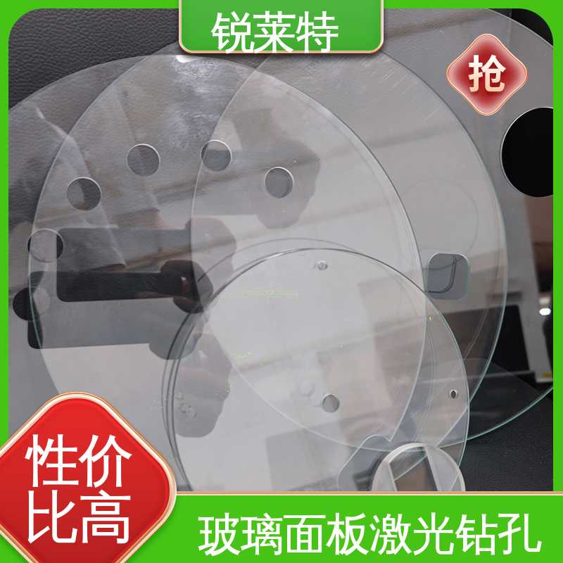 锐莱特 玻璃面板沉孔 切缝平整 美观 来图定制 批量加工 效率高