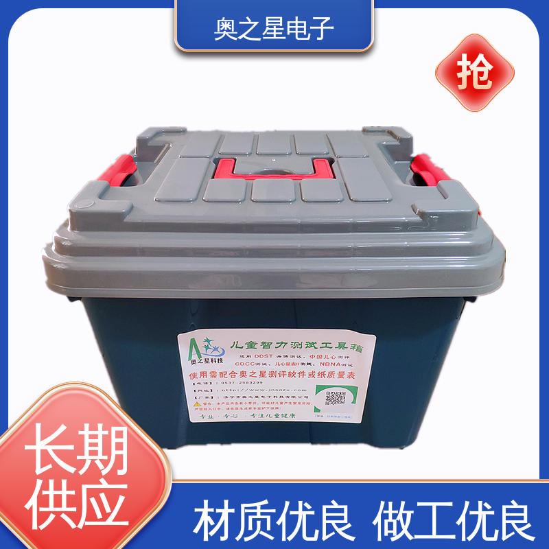 厂家供应 AZX-G100型 儿童发育测试工具箱 奥之星