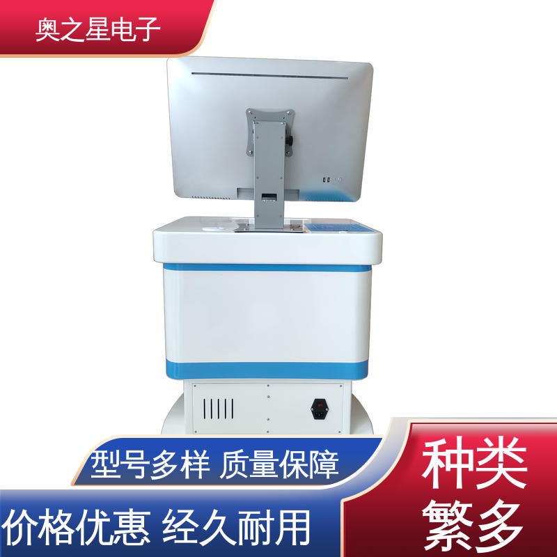 心理健康测试软件 智能感应触摸液晶屏 语音指导 奥之星