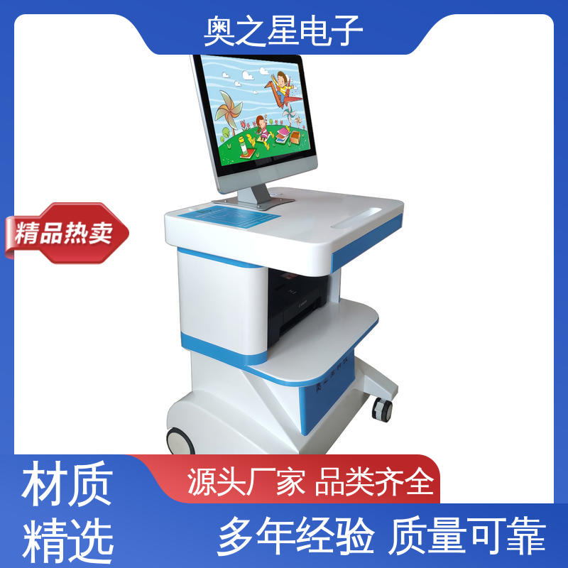 奥之星 功能定制 采用彩色喷墨打印机 心理健康测试仪 