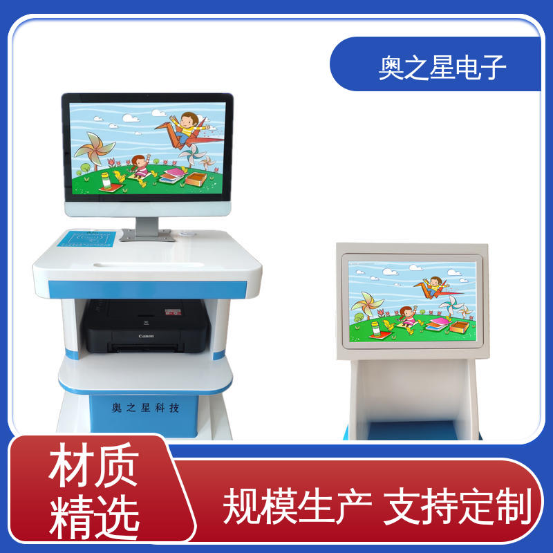 奥之星 智能感应触摸液晶屏 心理测评软件 趣味界面