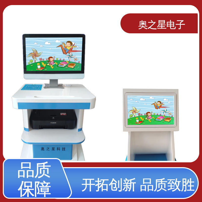 奥之星 彩色外观 儿童综合素质测评仪 使用可靠不偏移