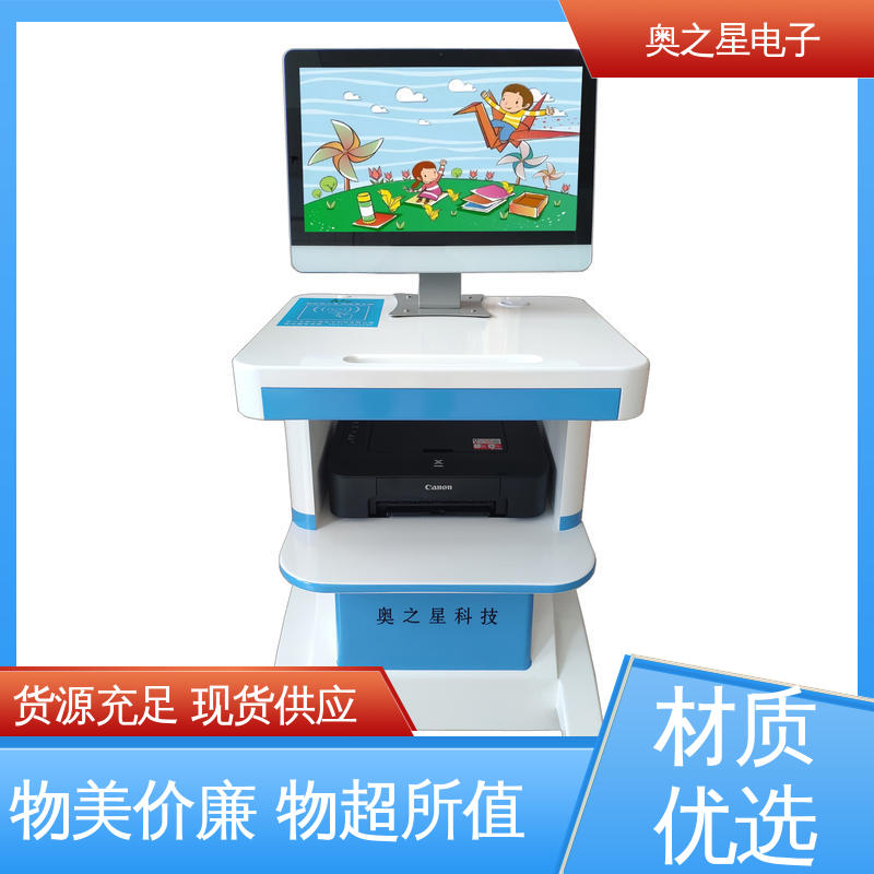 奥之星 数据统计快速准确 美观大方 儿童专注力筛查仪