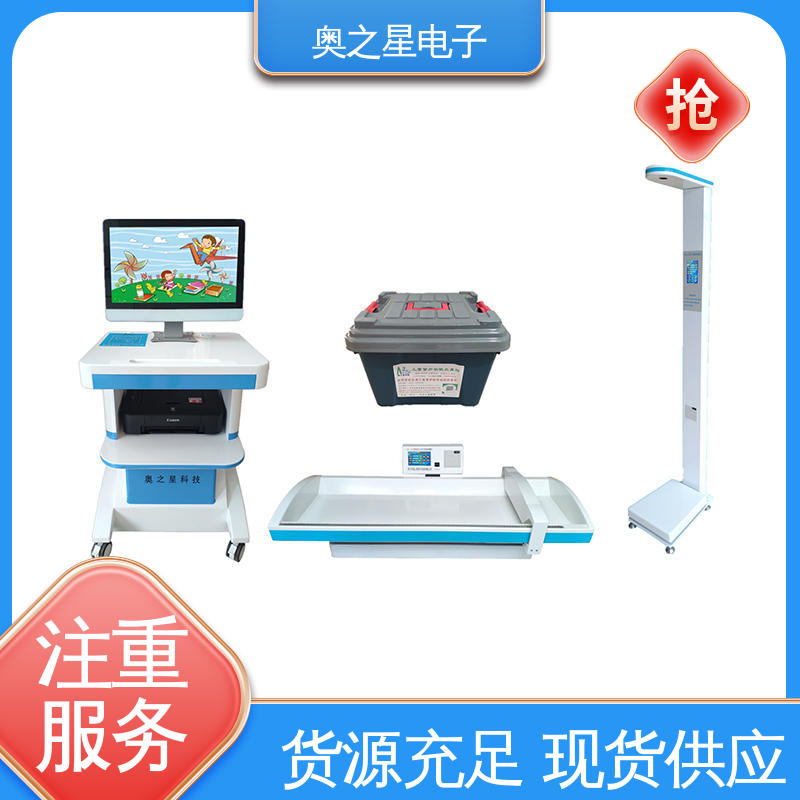 操作简便 金属合金机身 儿童体格发育评价仪 奥之星