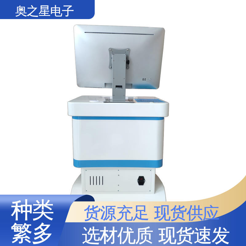 语音指导 采用彩色喷墨打印机 心理健康测试软件 奥之星