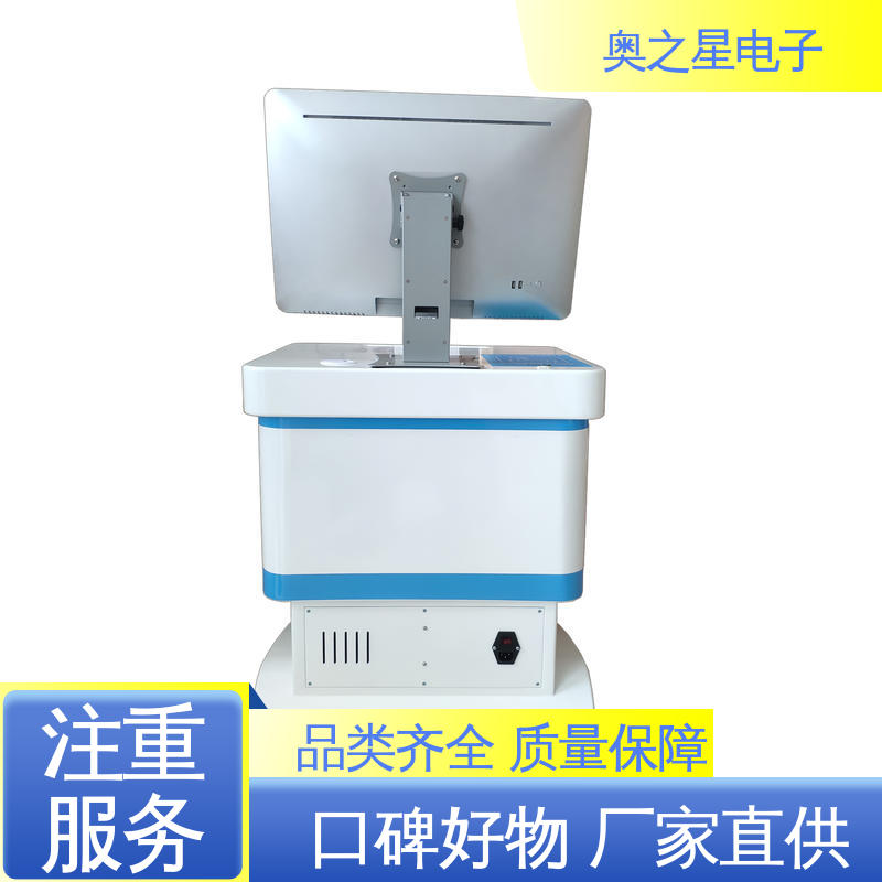 奥之星 功能定制 21.5英寸SGS红外显示器 心理发育测试系统