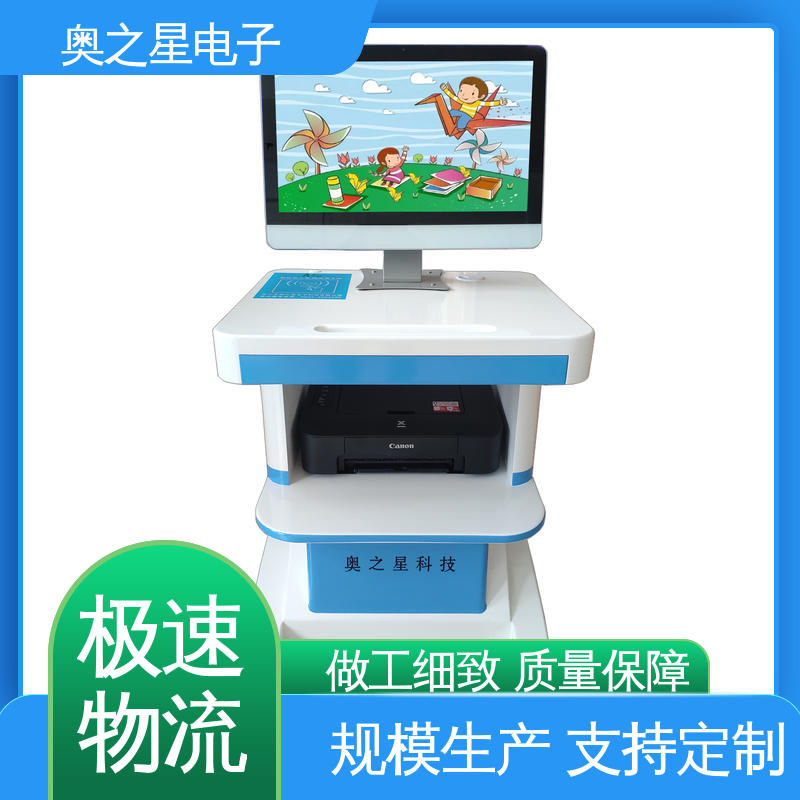 儿童心理发育测试系统 技术咨询 数据分析客观 奥之星