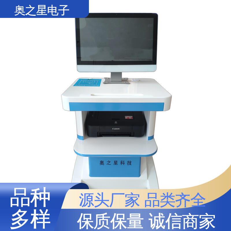 奥之星 趣味界面 采用彩色喷墨打印机 心理测评软件 