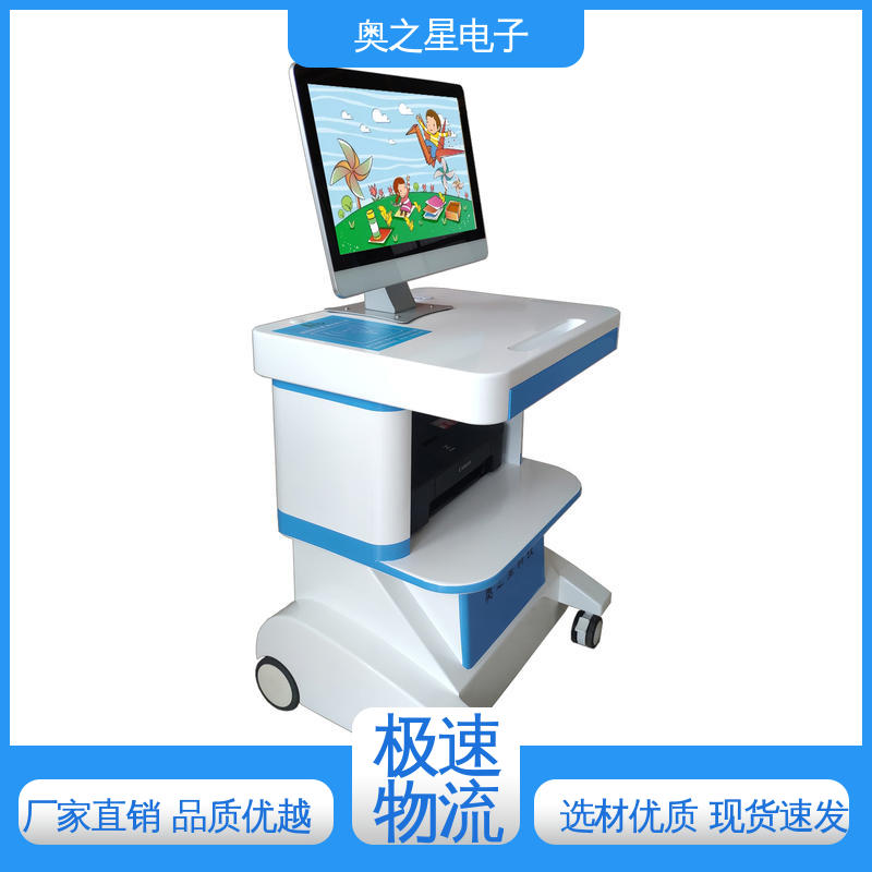 奥之星 技术咨询 儿童心理测试系统 具备多点功能