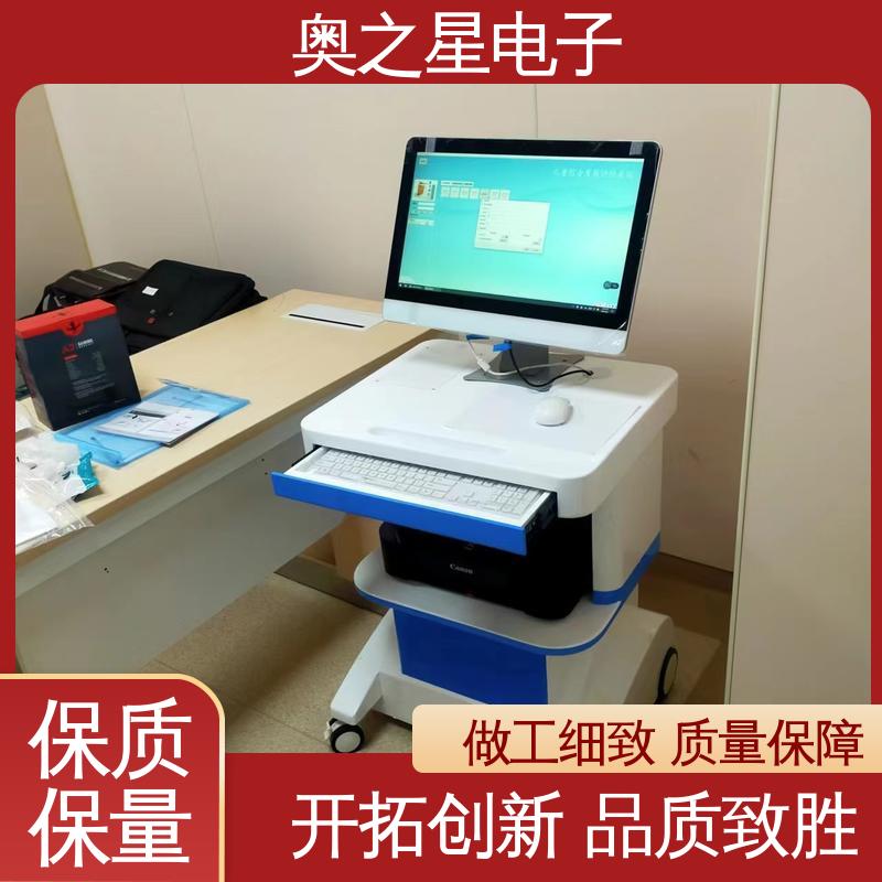 奥之星 儿童综合发展评价系统 彩色外观 一体式流线设计