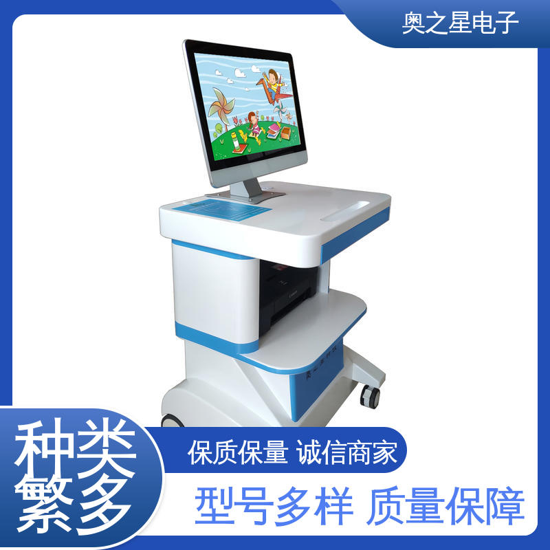 奥之星 趣味界面 心理健康测试仪 采用彩色喷墨打印机