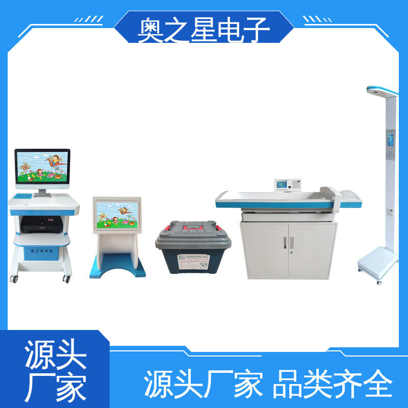 儿童体格发育分析仪 一体式流线设计 操作简便 奥之星