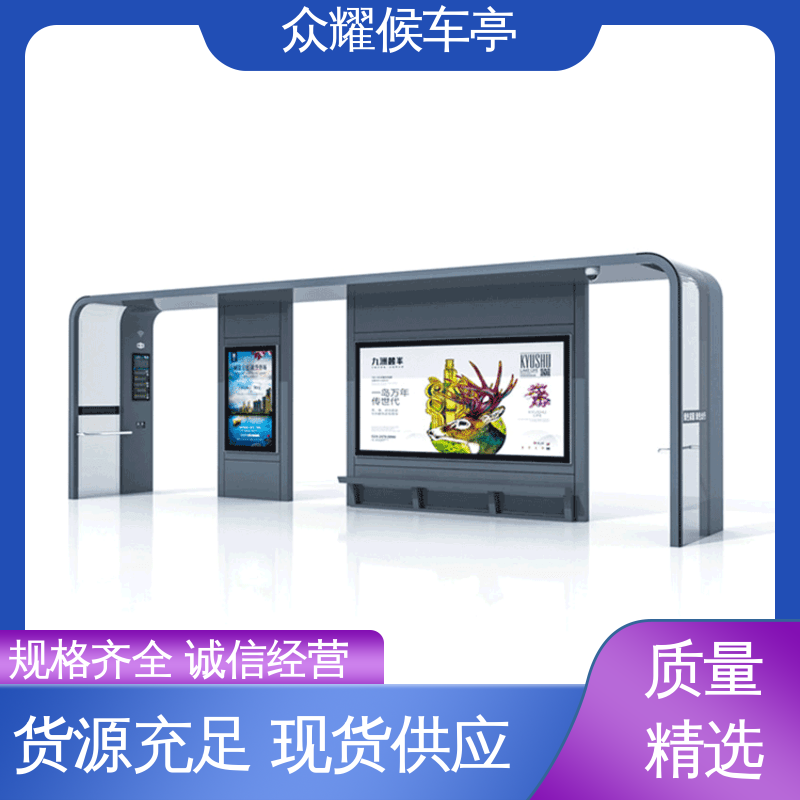 生产厂家 一件包邮 公交站台 候车亭 城市街具 薄利多销 众耀交通