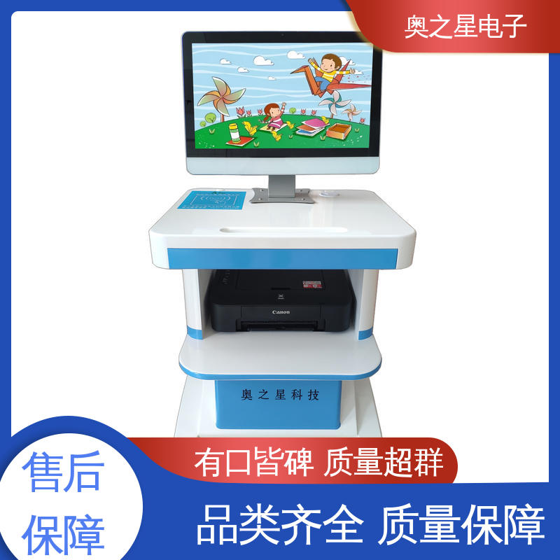  心理发育测试系统 语音指导 中央处理器四核四线程 奥之星
