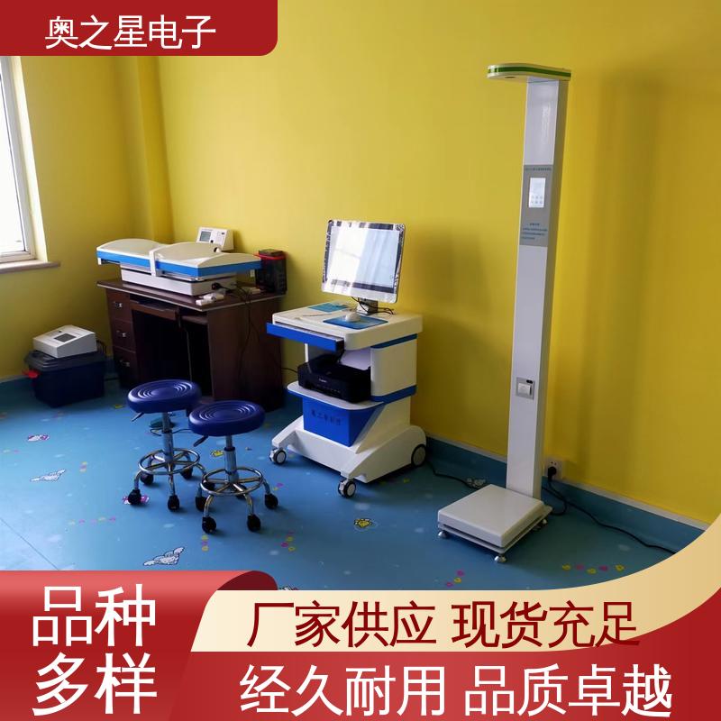 奥之星 使用可靠不偏移 彩色外观 儿童心理健康综合素质测评系统