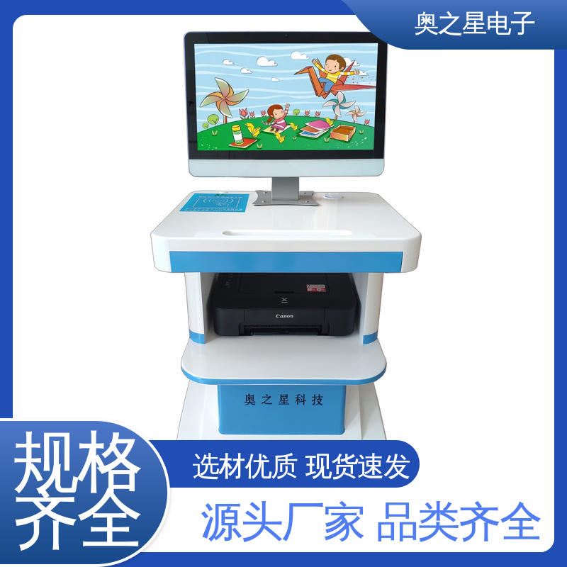 奥之星 趣味界面 心理发育测试仪 采用彩色喷墨打印机