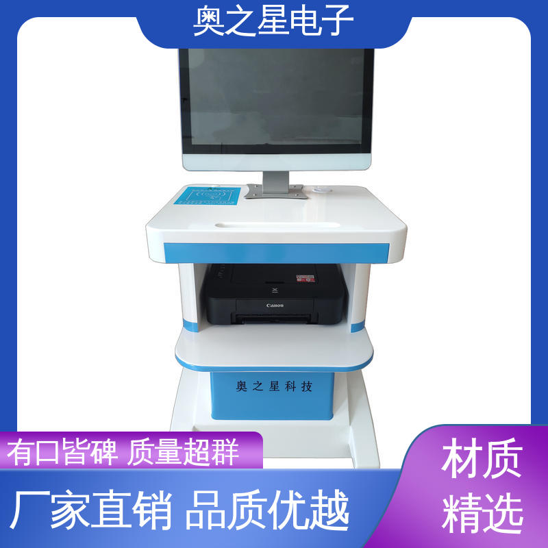 奥之星 21.5英寸SGS红外显示器 心理测评软件 功能定制