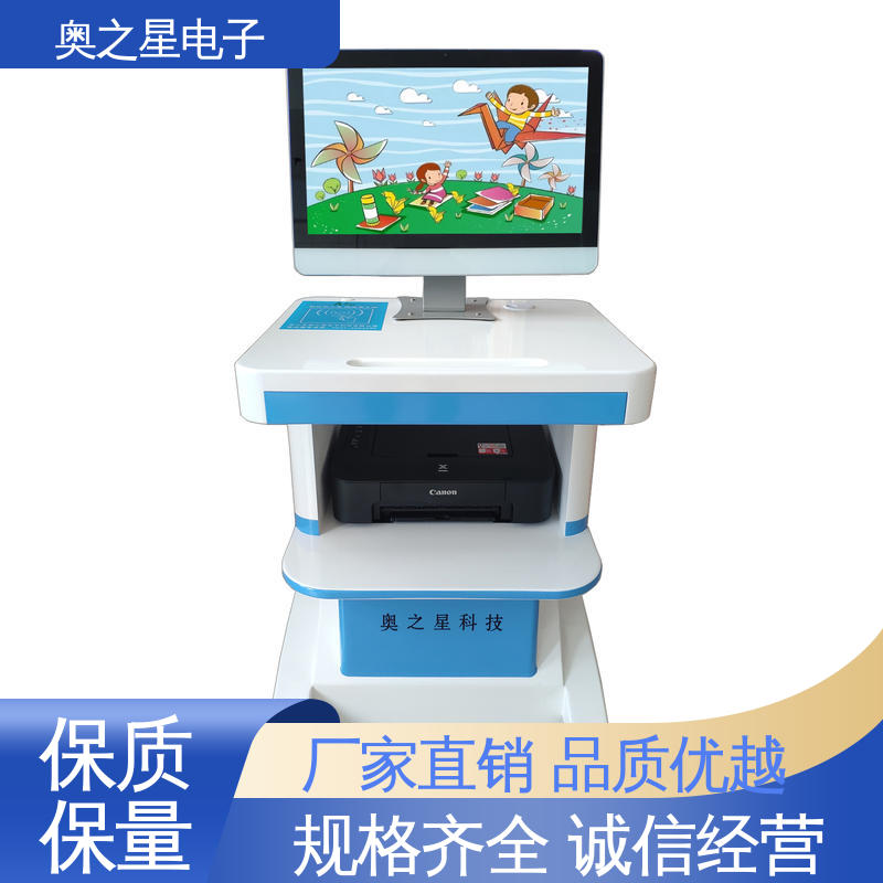 语音指导 中央处理器四核四线程 心理发育测试仪 奥之星