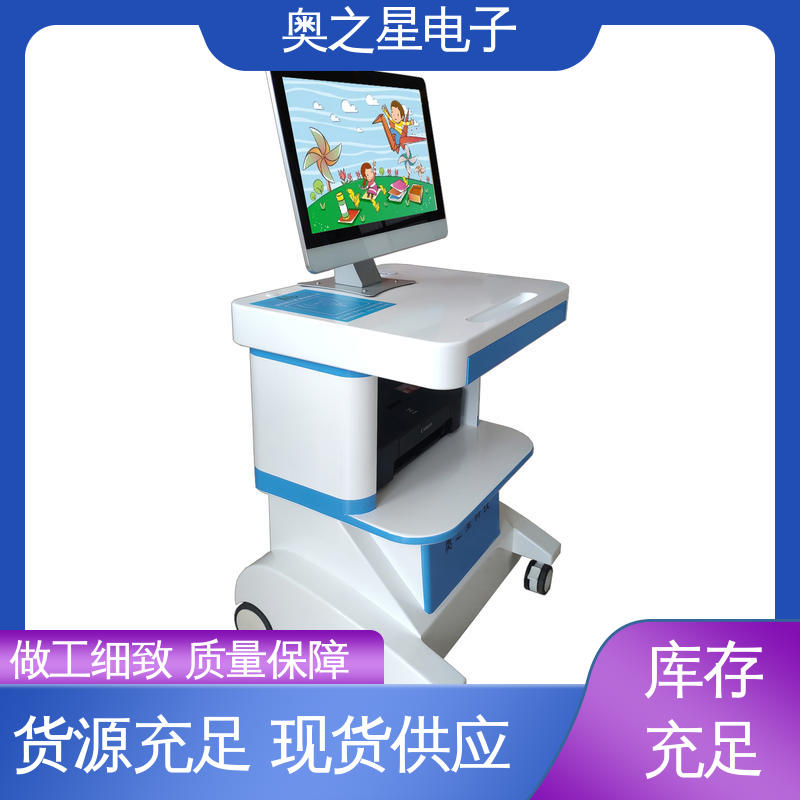 趣味界面 心理测试系统 采用彩色喷墨打印机 奥之星